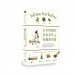 2書合購：香草保健+香料廚房